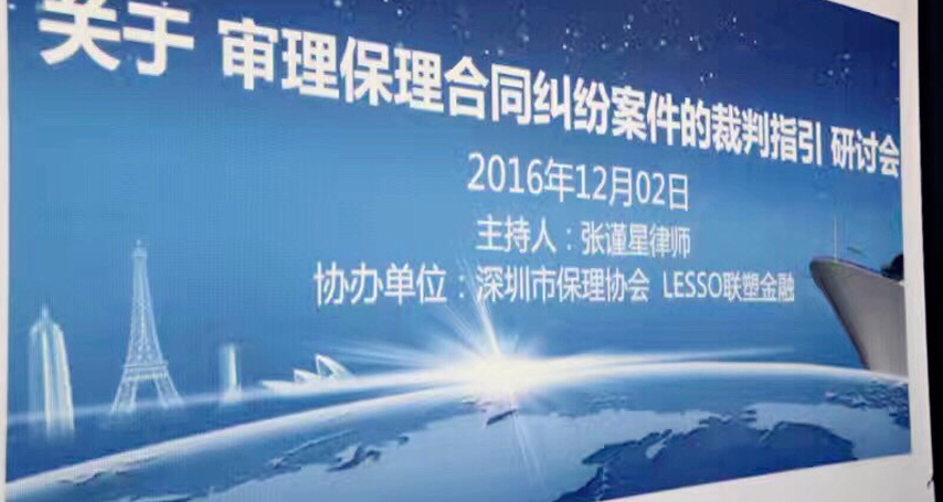 威尼斯wns8885556资笔坡力支持深圳市保理案件立法事情