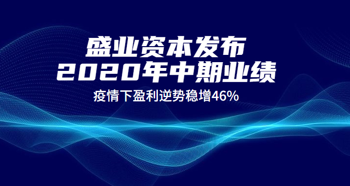 ˹wns8885556Դ2020ҵ ӯ46%