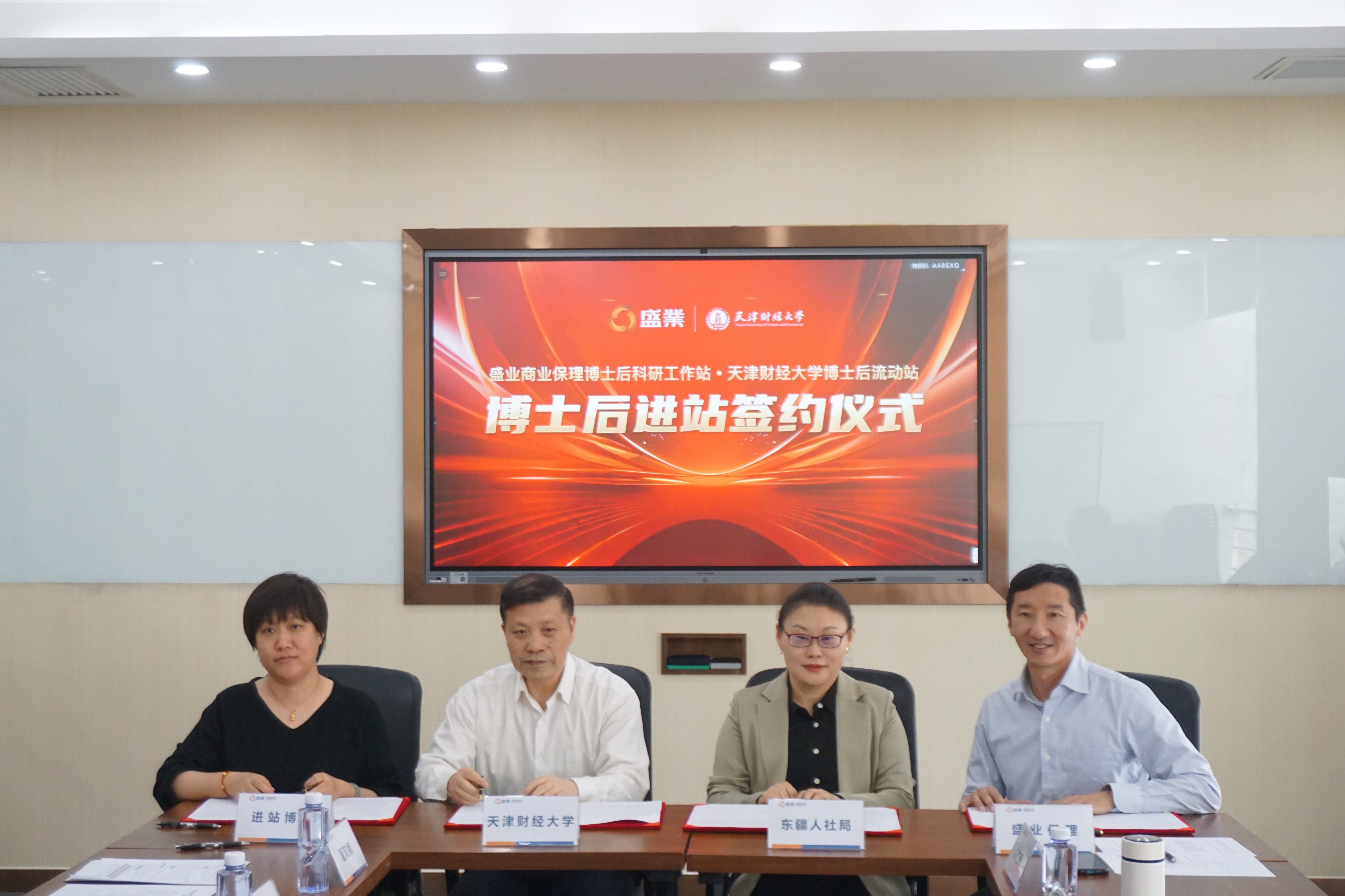 威尼斯wns8885556博士后科研事情站进站签约仪式圆满举行